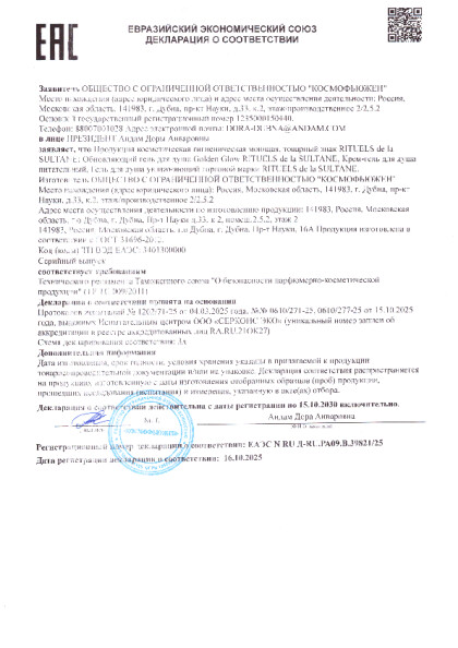 geli_dlya_dusha.pdf