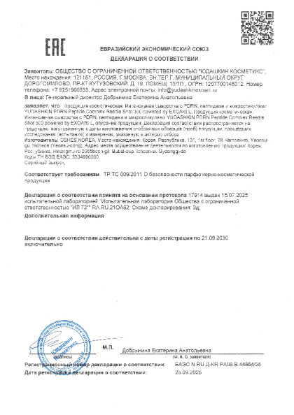 pdrn_peptide_complex_reedle_shot_300.pdf pdrn_peptide_complex_reedle_shot_300.pdf