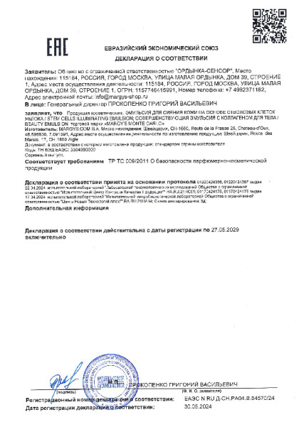 emulsii_stvolovye_05_29.pdf