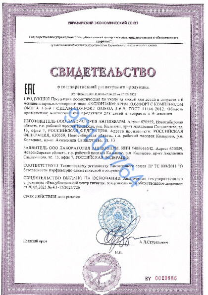 komfort_s_kompleksom_omega_3_6_9.pdf