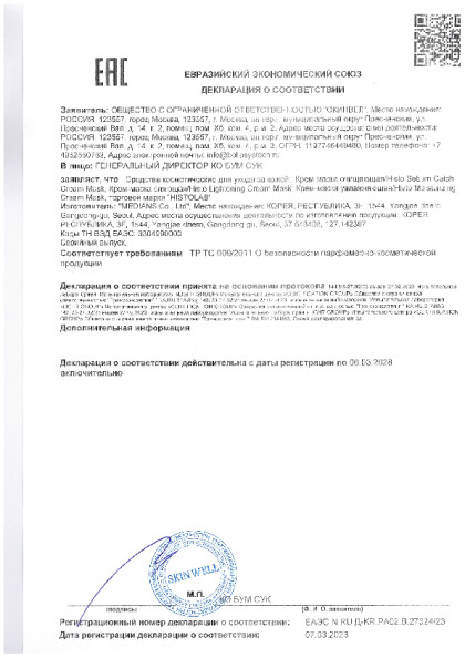 maska_3sht_07032023140318.pdf