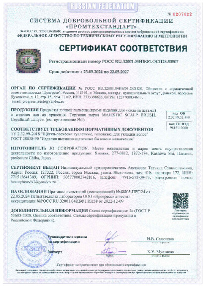 na_rascheski_po_22_05_2027.pdf