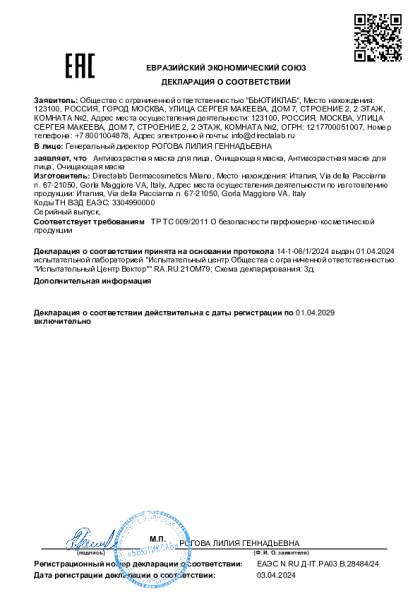 direktalab_maski_01_04_2029.pdf