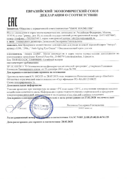 1190_arcaya_antiage_eye_cream.pdf