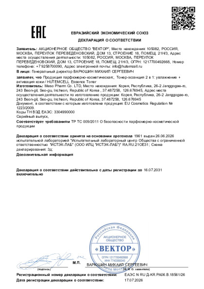 21641346_ot_24_07_2026_essence_toner.pdf