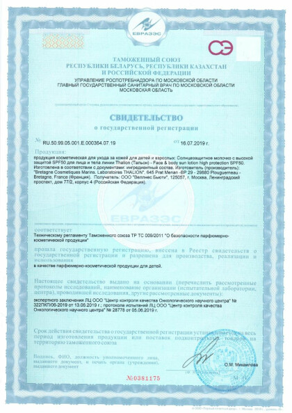 solncezasitnoe_molocko_dla_lica_i_tela_s_vysokoj_zasitoj_spf50_2.jpg