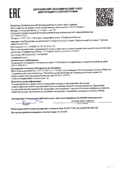 5005_eaes_n_ru_d_us_ra09_v_55447_25.pdf