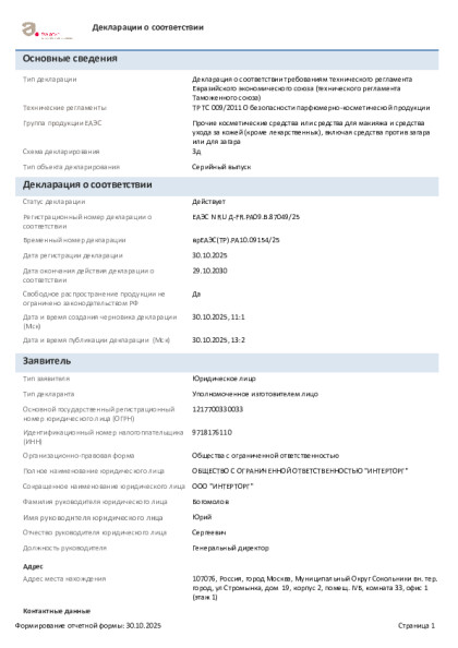 n_ru_d_fr_ra09_v_8704925_1.pdf