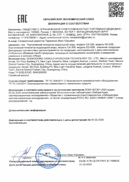 pgv_v_71999_25_ooo_sistemnaya_medicina_1_1.pdf