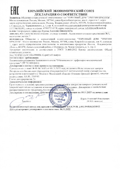 tr_ts_ru_ra08_v_2623.pdf