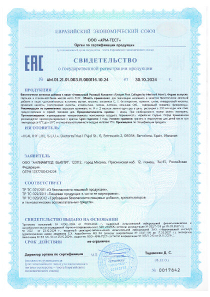 sgr_uniquepinkcollagen.pdf