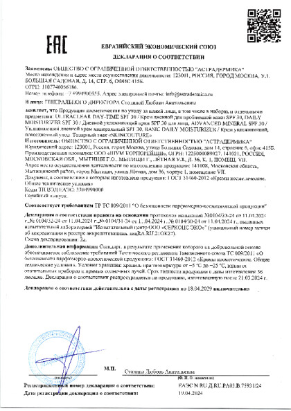 kremy_spf_1.pdf
