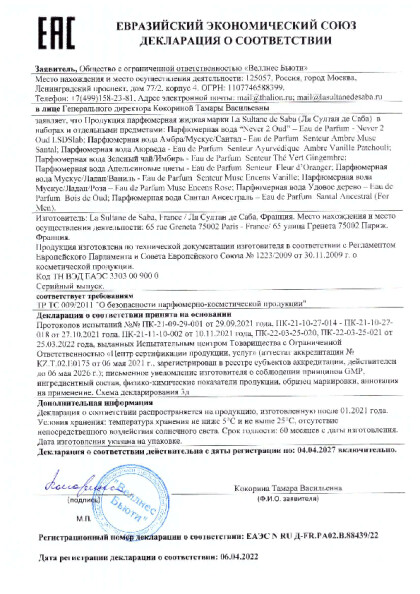 parfyum_ves.pdf