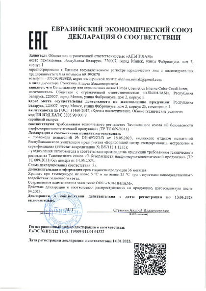 ds_kondicioner_dlya_okrashennyh_limba.pdf