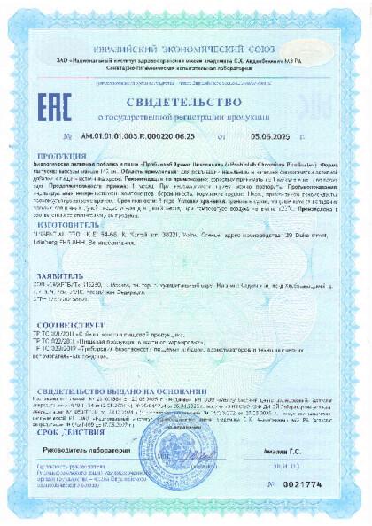 hroma_pikolinat_1.pdf