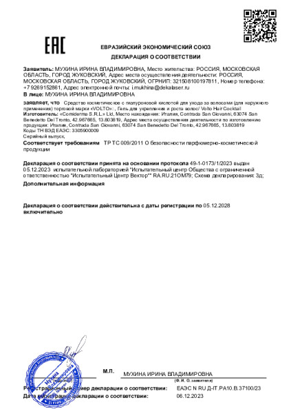 na_volto_volosy_05_12_2028.pdf