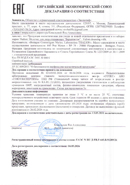 molochko_barhatistoe.pdf