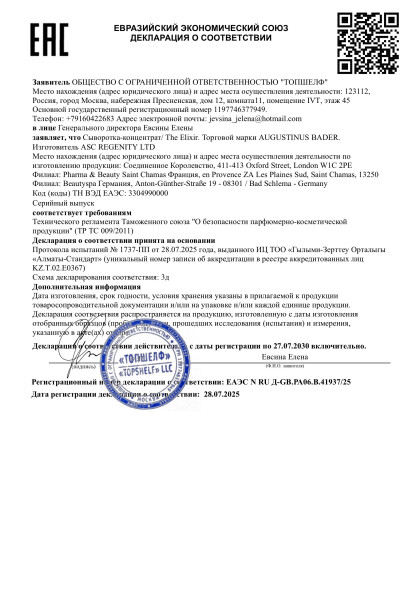 1086967_the_elexir.pdf
