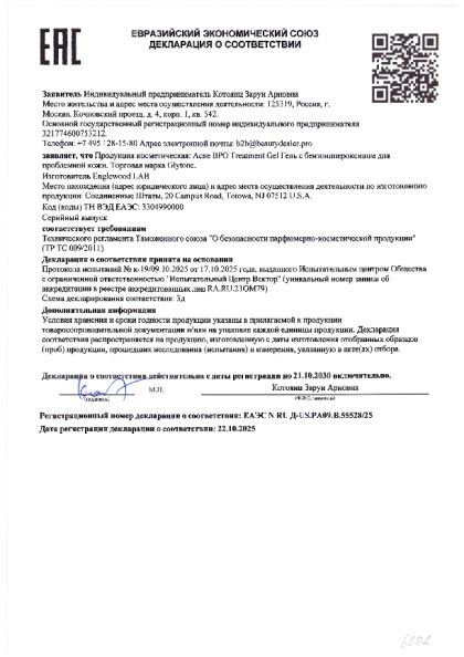 6002_eaes_n_ru_d_us_ra09_v_55528_25.pdf