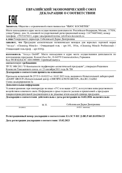 arcaya_2023g_gel_85384.pdf