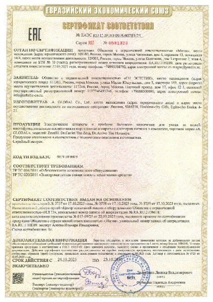 a_global_devices.pdf