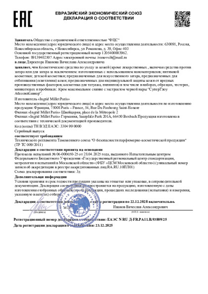 absolyukaviar_glou.pdf