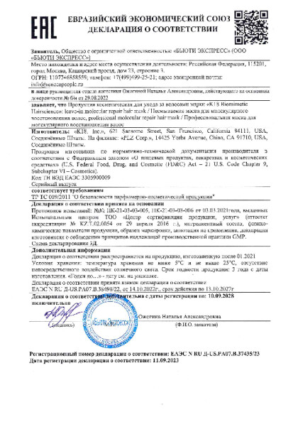 n_ru_d_us_ra07_v_37435_23_maska.pdf