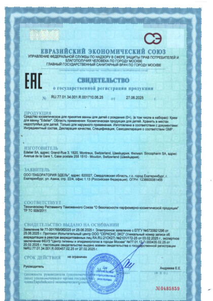 ru_77_01_34_001_r_001710_06_25_ot_27_06_2025_g.pdf