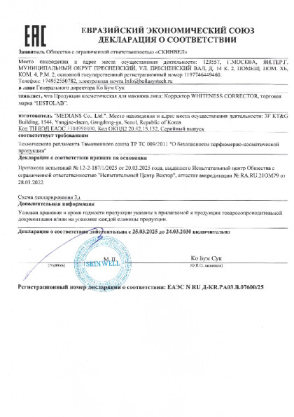 whiteness_corrector_2030.pdf