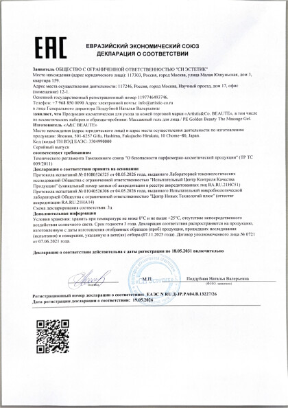 pe_golden_beauty.pdf