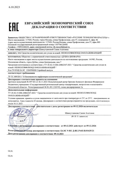 flyuid_omolazhivayushchii.pdf
