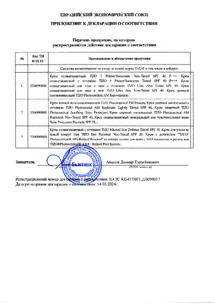 2024_03_deklaraciya_tizo2_tizo3_ultrazinc_amrejuvenation_pmrestore.pdf