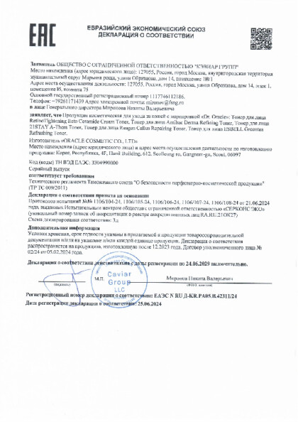 n_ru_d_kr_ra05_v_42311_24_toner_signed.pdf