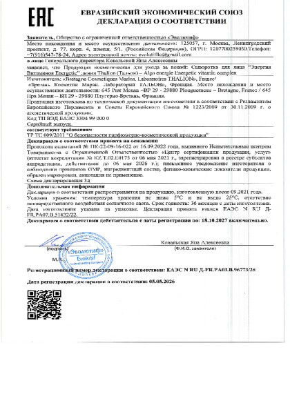 syvorotka_energiya_vitaminov.pdf