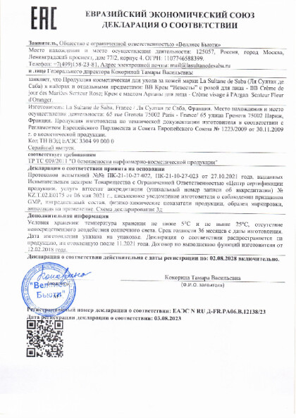 vv_krem_argan.pdf