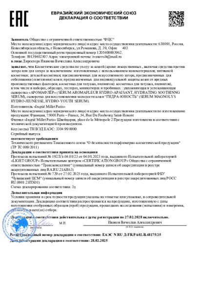 197565_ds_tr_eaes_gidra.pdf