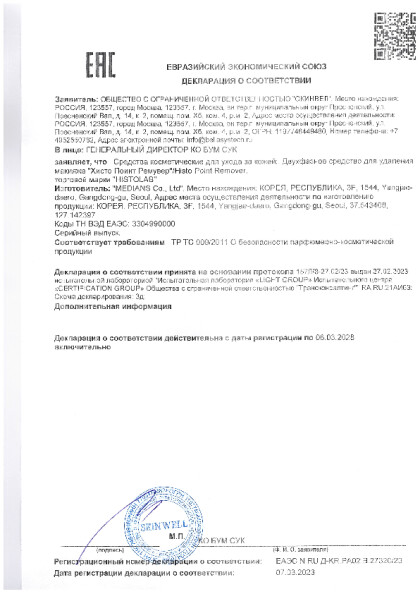 07032023140336.pdf