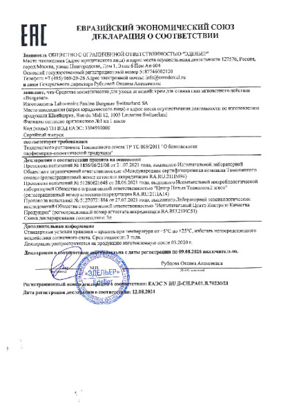 dlya_glaz_siyanie_glaz.pdf