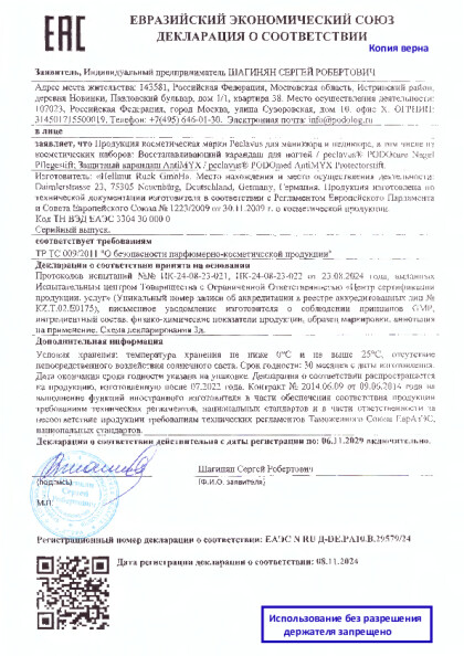 karandashi_dlya_nogtei_so_shtapom.pdf