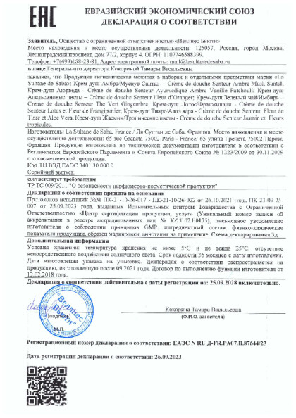 krem_dush.pdf
