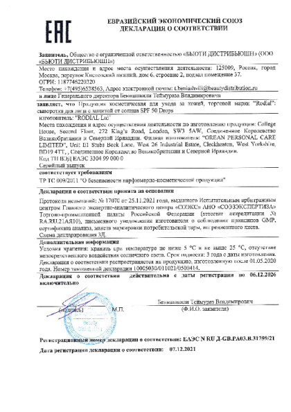 spf50_drops_ds_do_06_12_2026.pdf