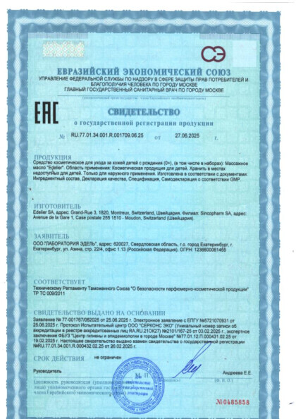 ru_77_01_34_001_r_001709_06_25_ot_27_06_2025_g.pdf