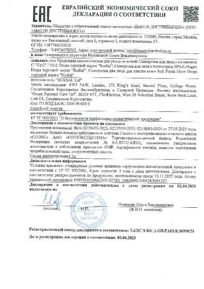 vit_c_drops_ds_do_02_04_2030.pdf