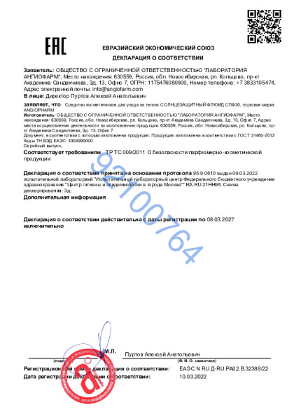 16590942_ot_03_08_2022_spf_flyuid.pdf