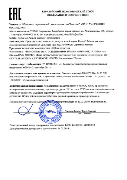 2024_03_deklaraciya_o_live_mask.pdf