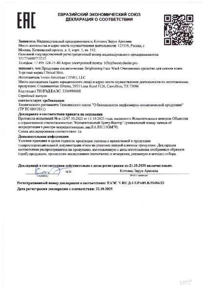 5009_eaes_n_ru_d_us_ra09_v_55484_25.pdf