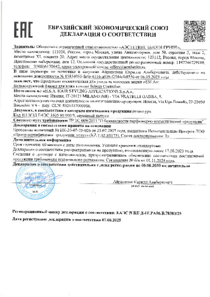 n_ru_d_it_ra06_v_78383_25_flyuid_do_05_08_2030.pdf