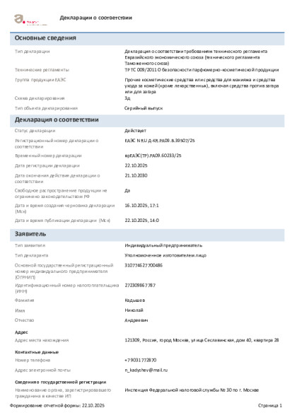 mask_wayout.pdf