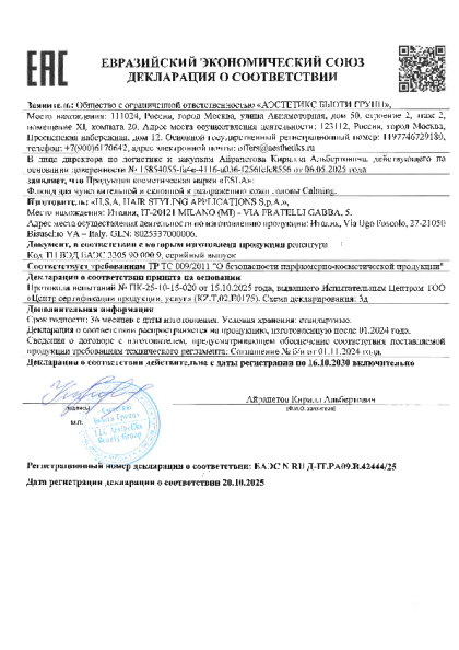 n_ru_d_it_ra09_v_42444_25_flyuid_dlya_chuvstv_kozh_gol_do_16_10_2030.pdf