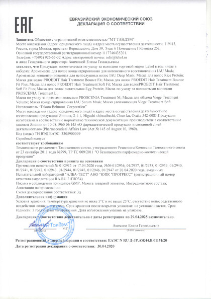 01151_20_maski_1.pdf